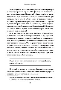 12 недель в году. Как за 12 недель сделать больше, чем другие успевают за 12 месяцев